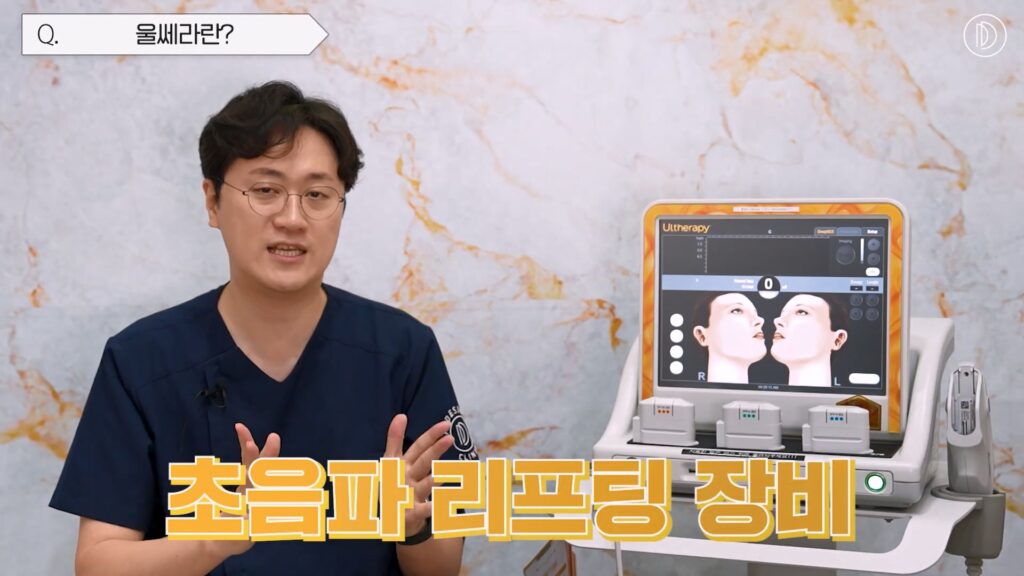 울쎄라 효과 유지기간